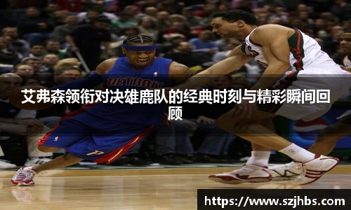 ballbet贝博bb艾弗森